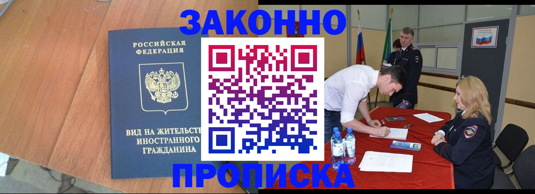 временная регистрация госуслуги в Голицыно