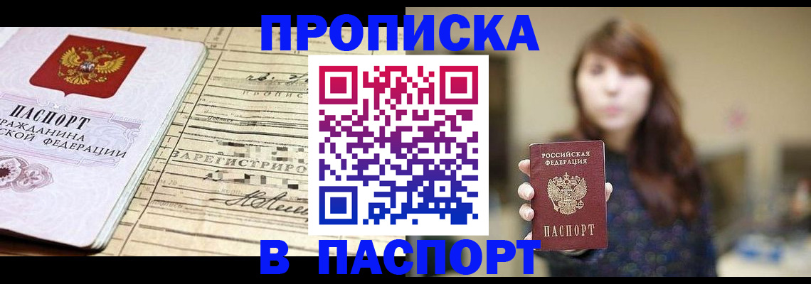 временная регистрация законно в Голицыно